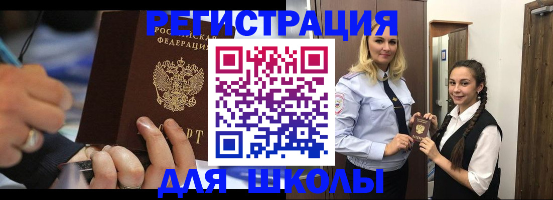 временная регистрация в Туймазы