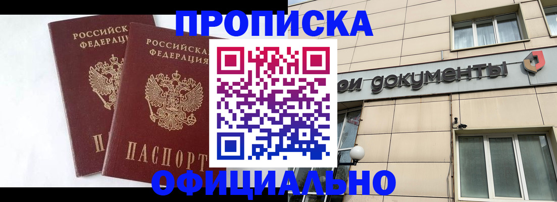 прописка для военкомата в Туймазы