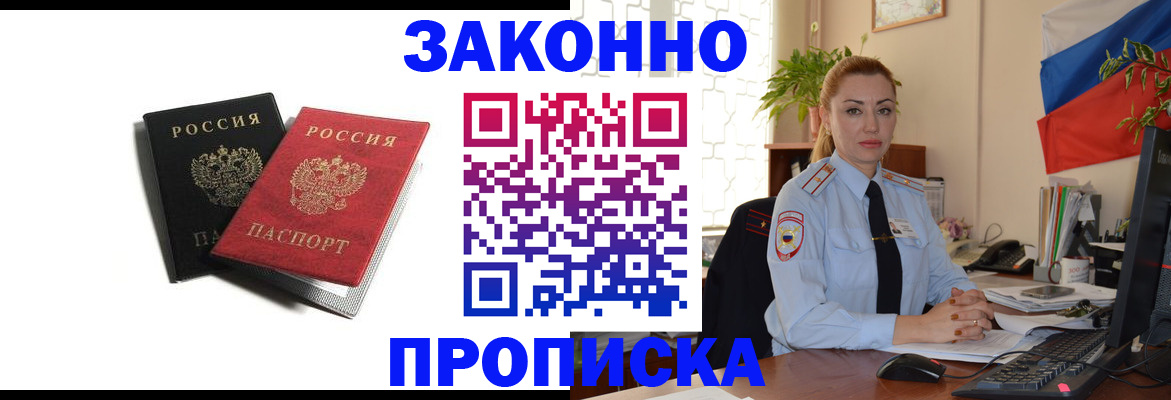 где прописаться в Туймазы