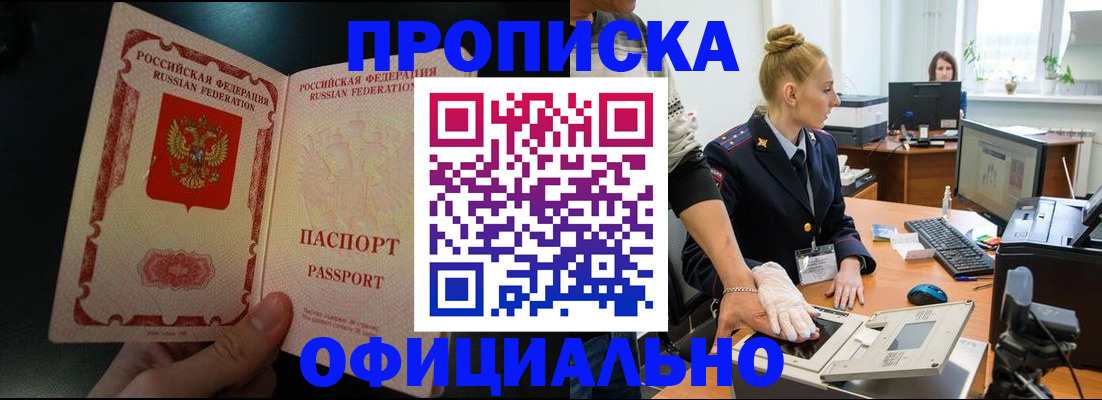 временная регистрация законно в Туймазы